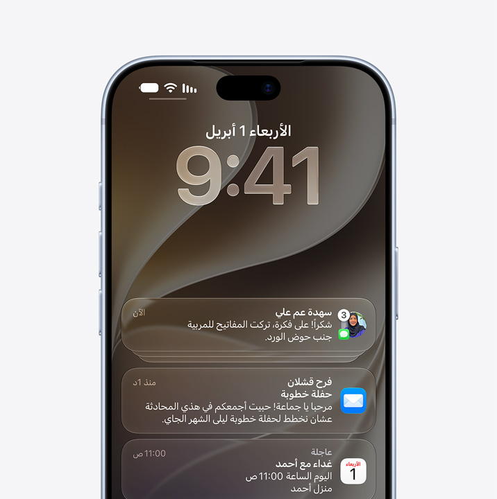 شاشة iPhone تعرض نافذة منبثقة لتطبيق الرسائل، ونافذة منبثقة لتطبيق البريد، ونافذة منبثقة لتطبيق التقويم