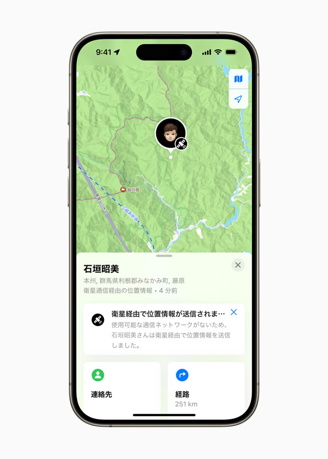iPhone 15 Proに表示されている、衛星経由の位置情報の共有。