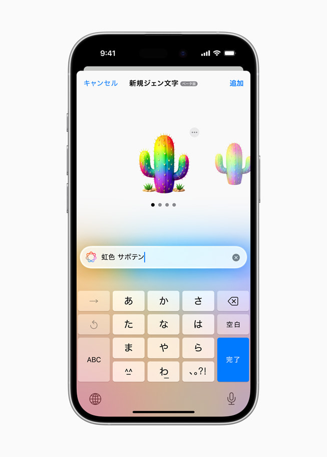 iPhone 16に表示された、ジェン文字を作成する画面。