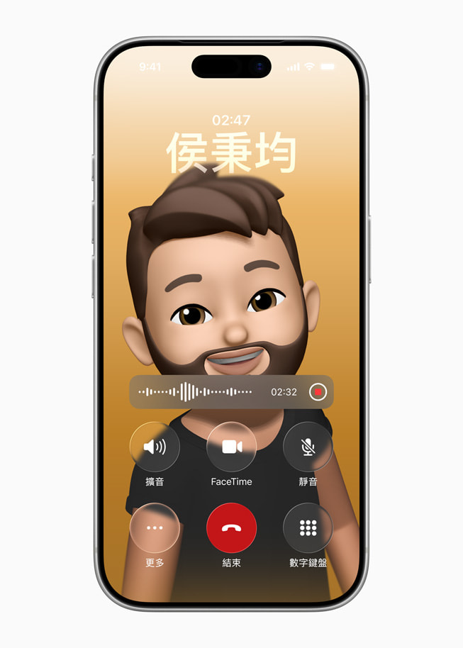 iPhone 顯示「電話」app 內的錄音。
