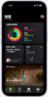 iPhone 上的 Apple Fitness+ app 顯示摘要標籤頁畫面，上面有活動記錄圓圈、教練小秘訣、步數和推薦的 Apple Fitness+ 體能訓練
