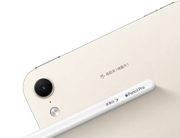 淺金色 iPad 的背面圖，展示後置相機，並顯示 Apple Pencil Pro 與 iPad 背面上的鐫刻圖案。